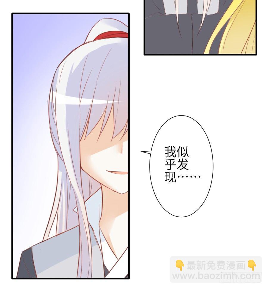情敌后宫不嫌多~61