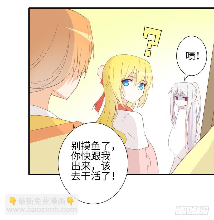 情敌后宫不嫌多~66
