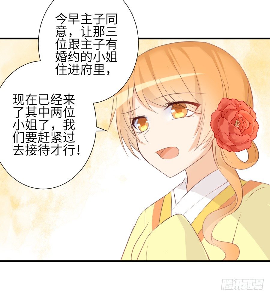 情敌后宫不嫌多~68