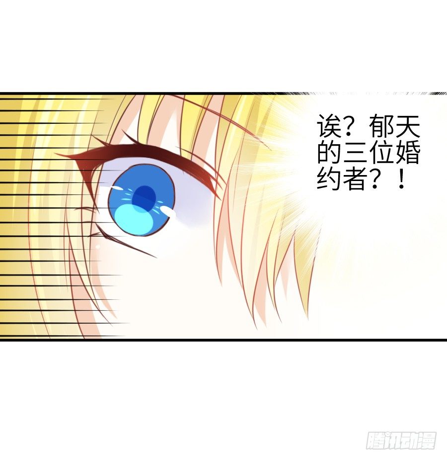 情敌后宫不嫌多~69