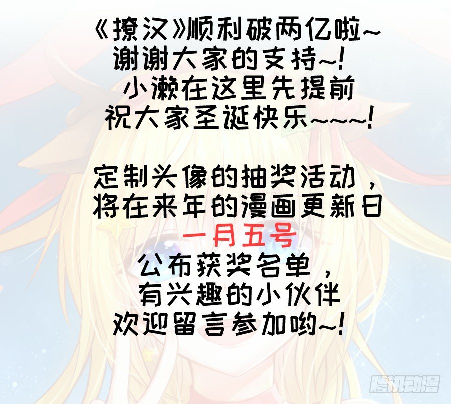 情敌后宫不嫌多~71