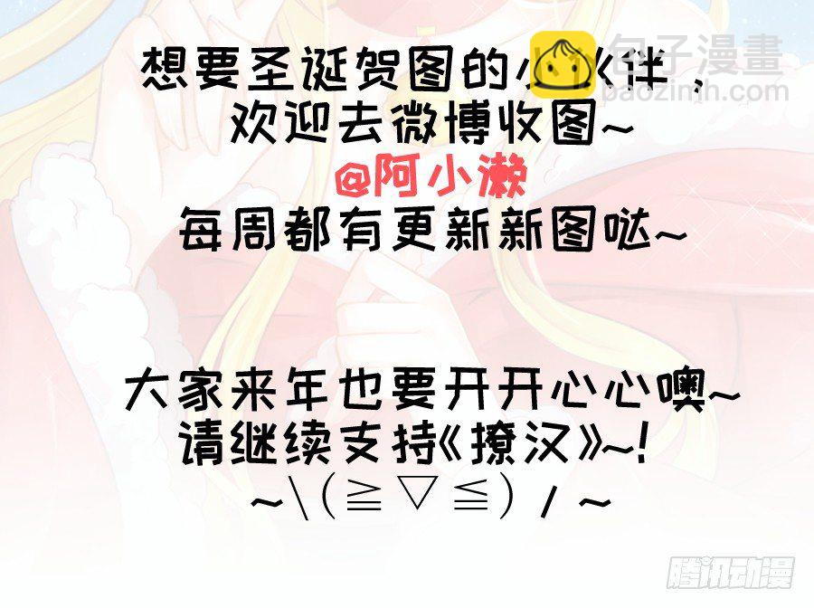 情敌后宫不嫌多~72