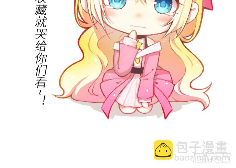 情敌后宫不嫌多~74