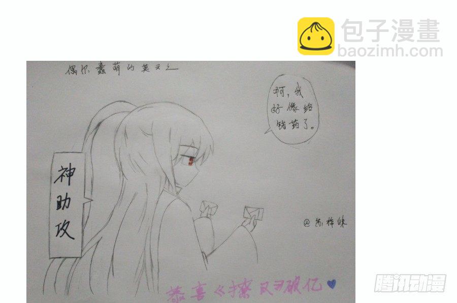 情敌后宫不嫌多~77