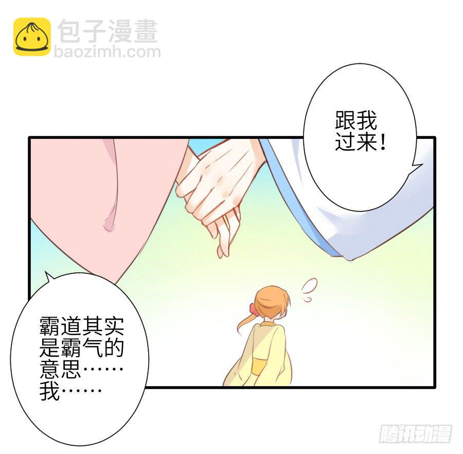 求婚？！！11