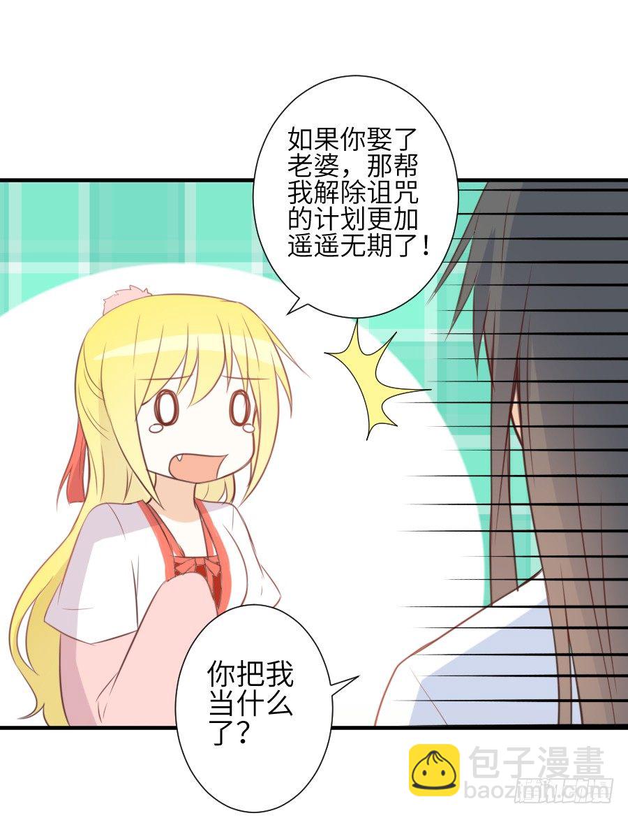 求婚？！！21