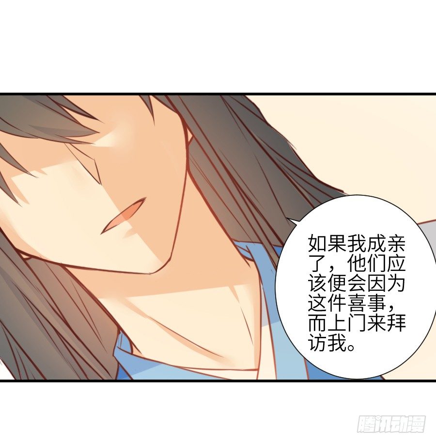 求婚？！！26