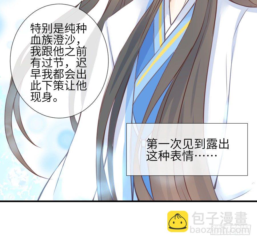 求婚？！！30