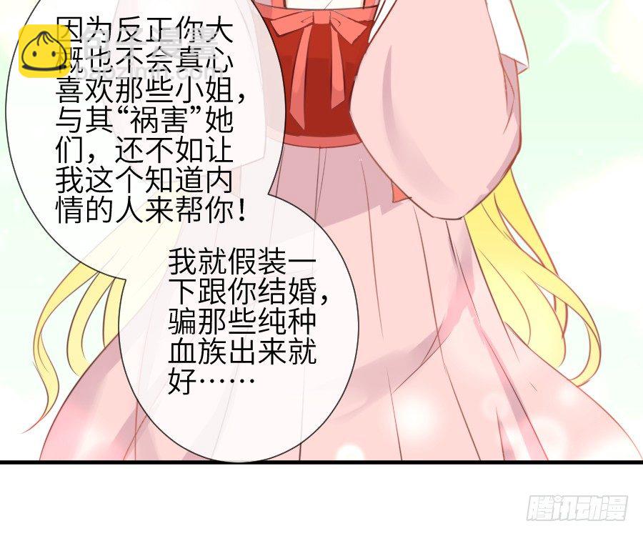 求婚？！！45