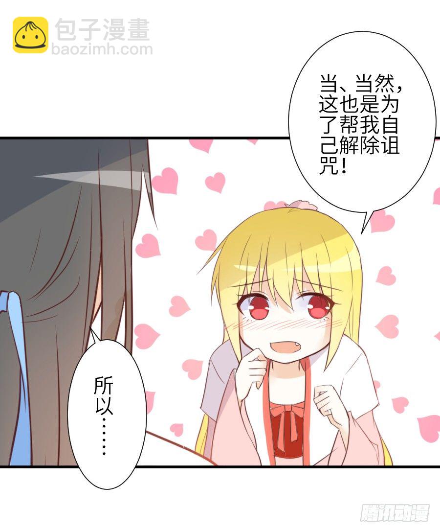 求婚？！！46