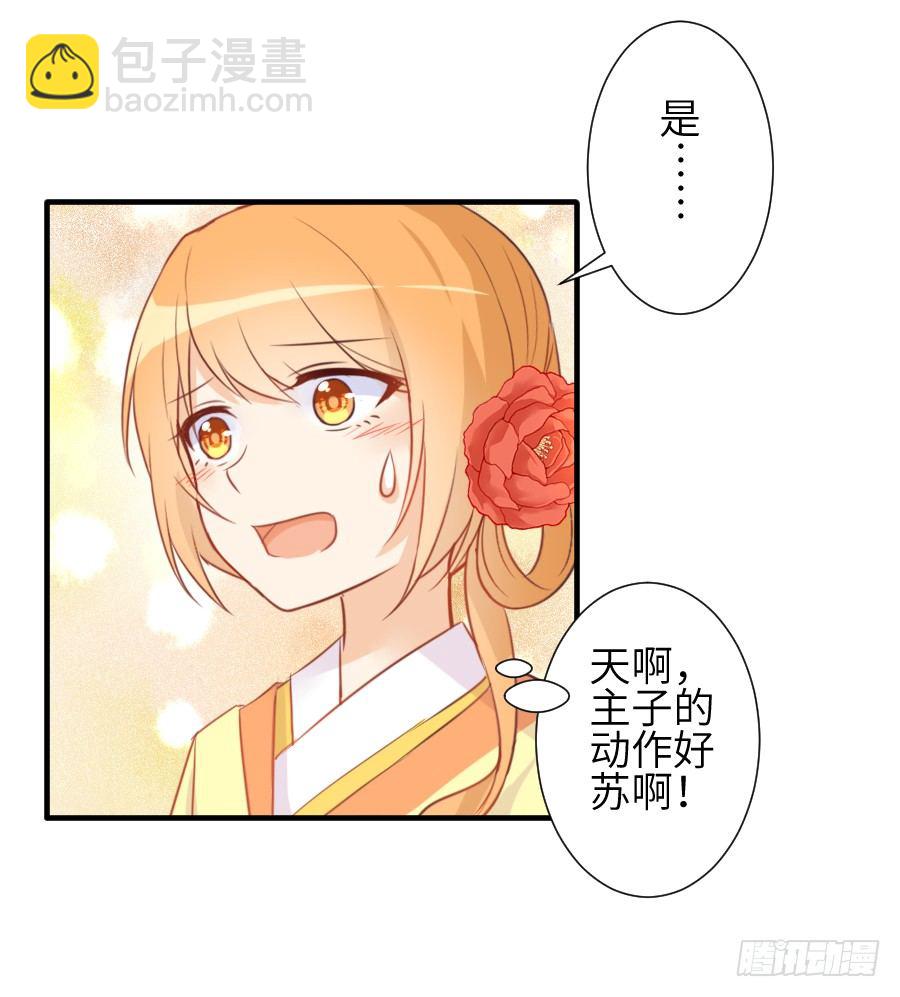 求婚？！！5