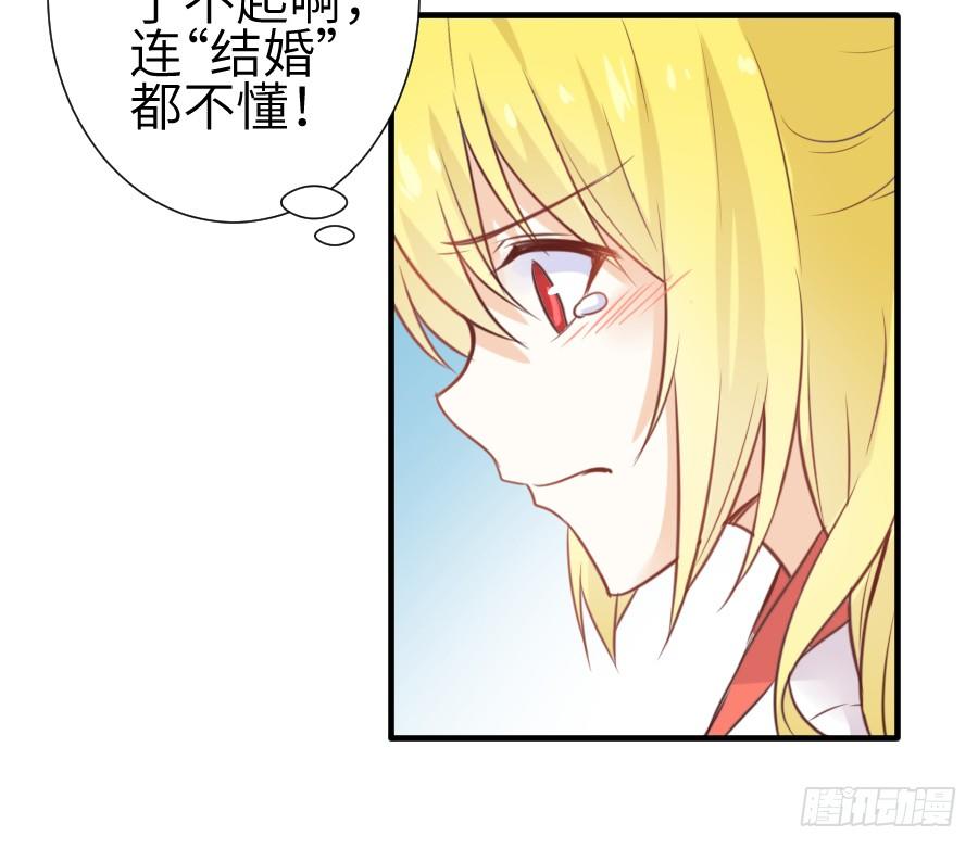 求婚？！！55