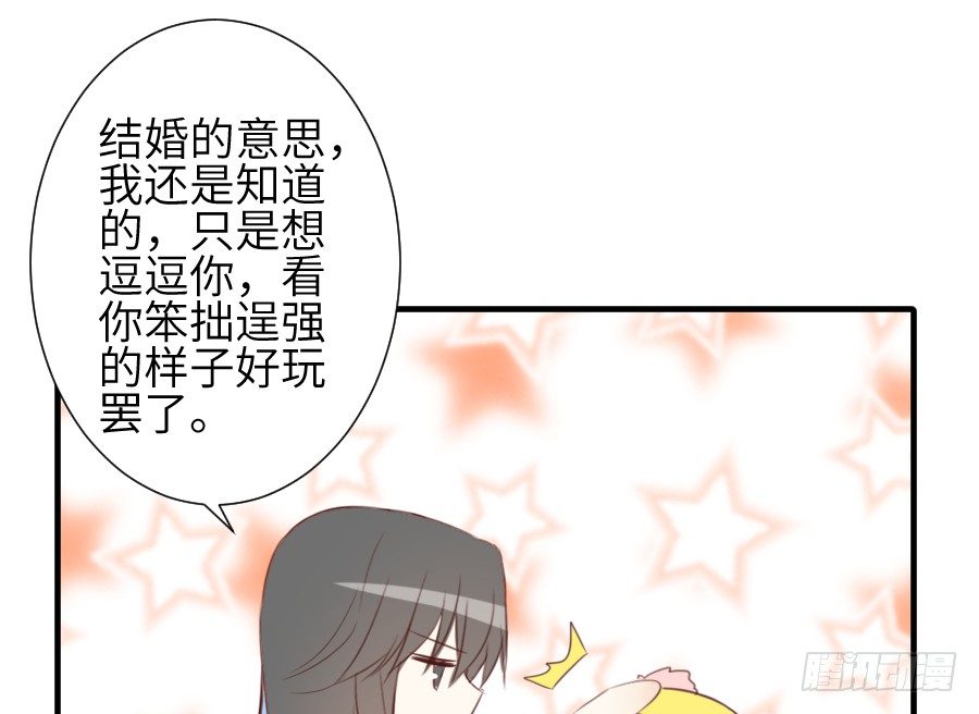 求婚？！！57