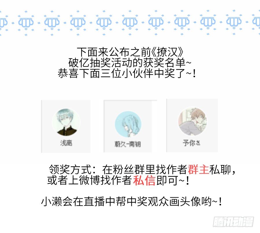求婚？！！64