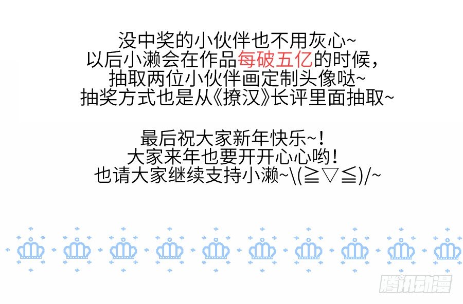 求婚？！！65