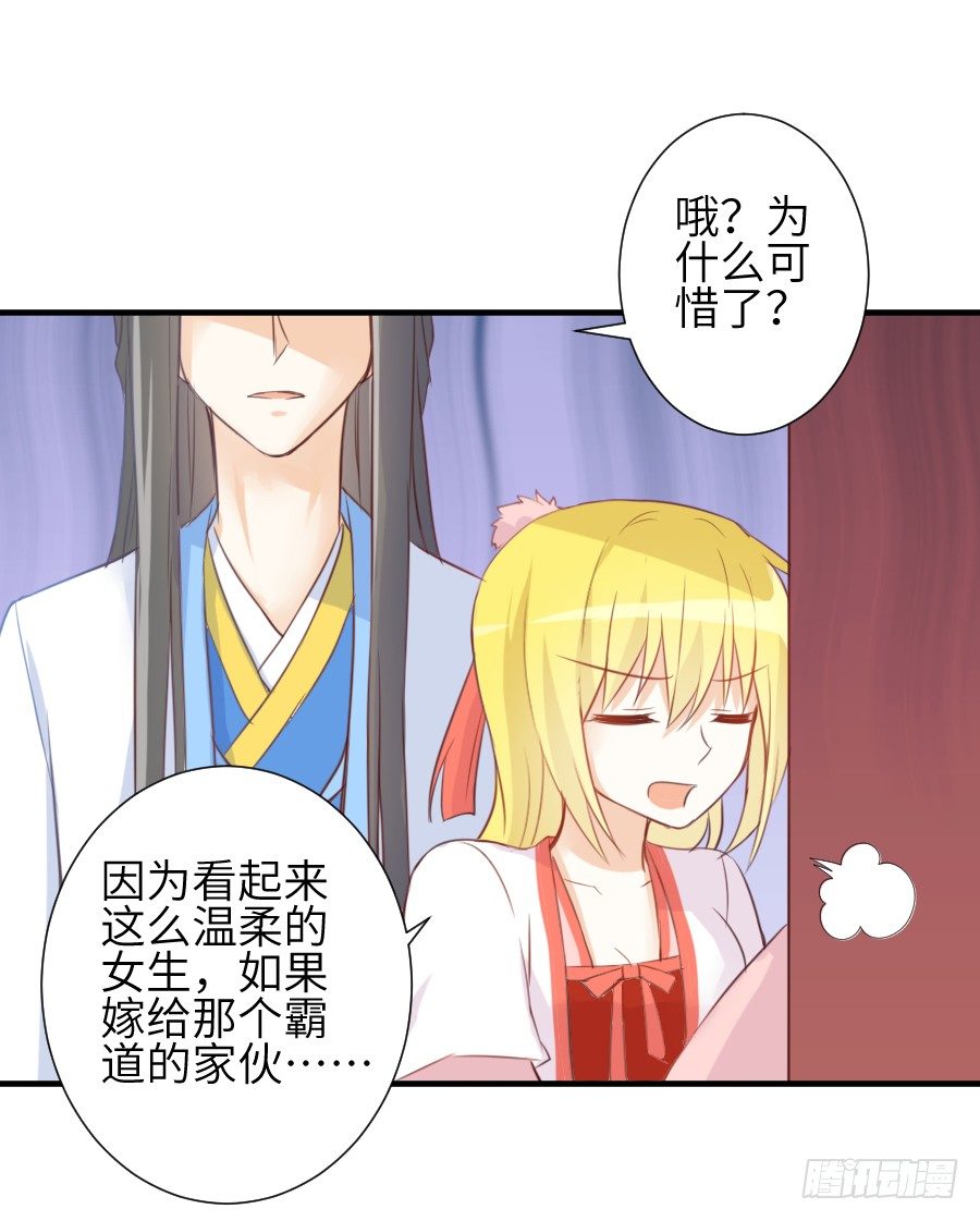 求婚？！！7