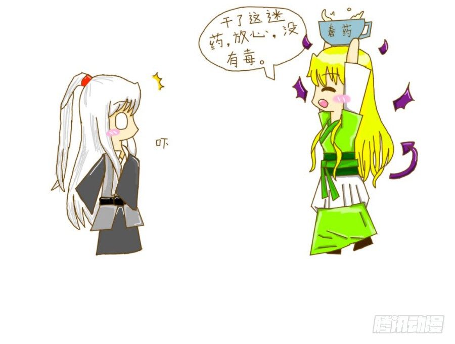 求婚？！！79