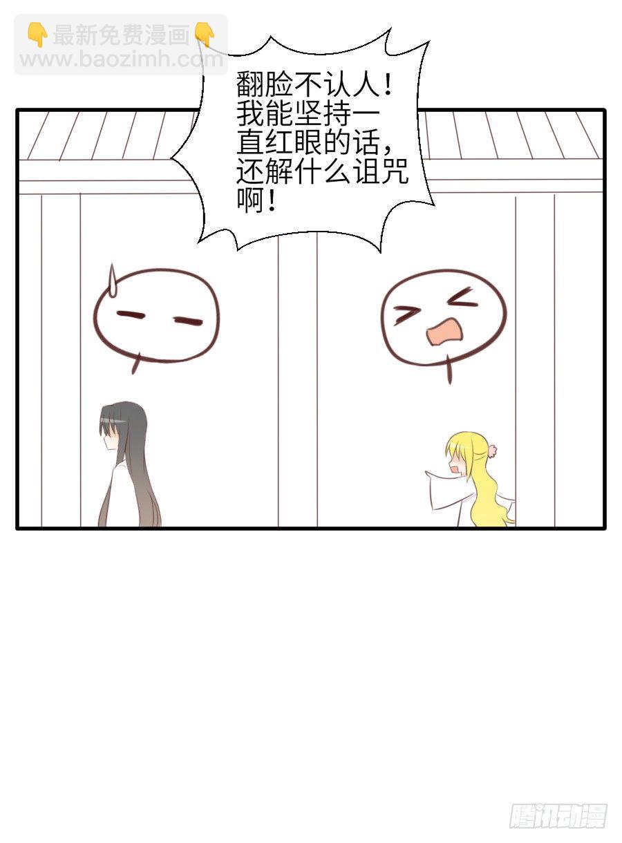 一言不合就要吸血12
