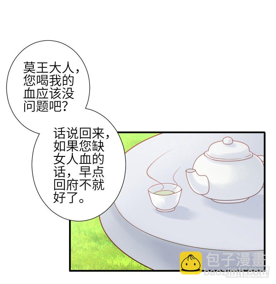 一言不合就要吸血17