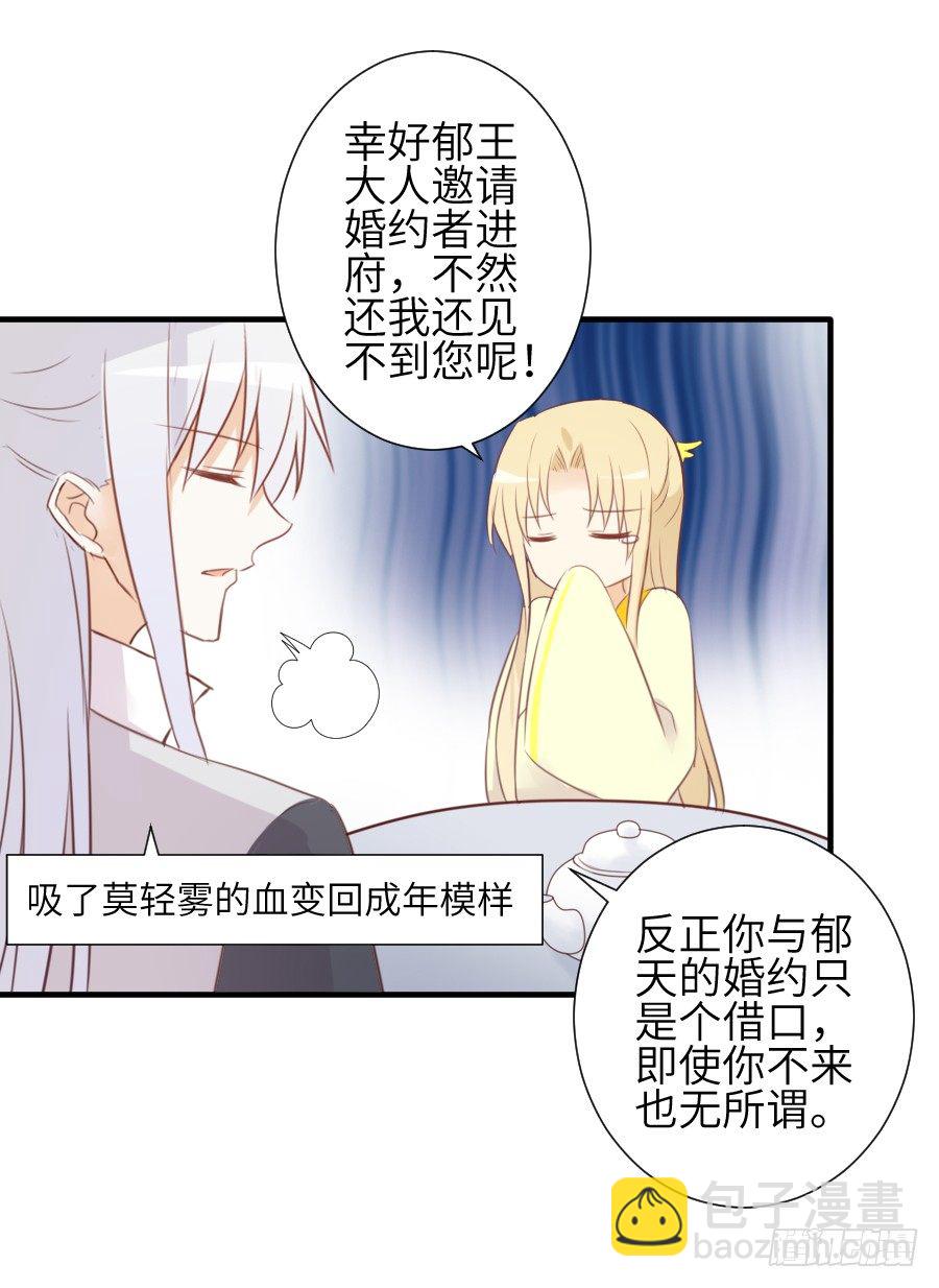 一言不合就要吸血18