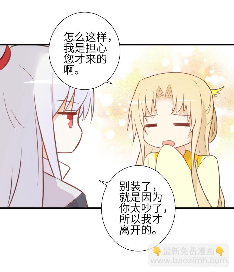 一言不合就要吸血19