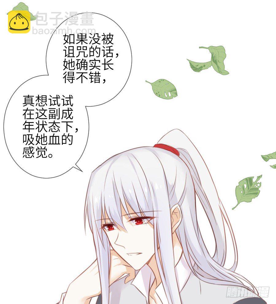 一言不合就要吸血22