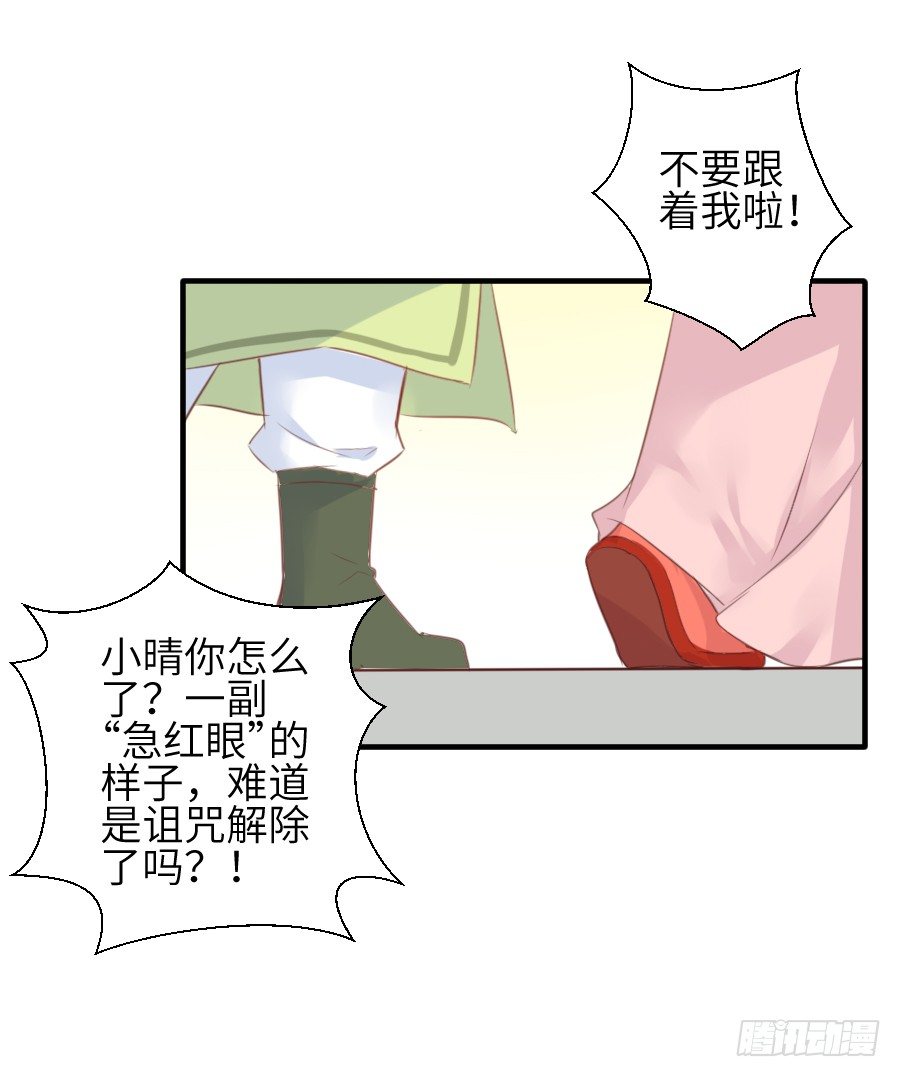 一言不合就要吸血24