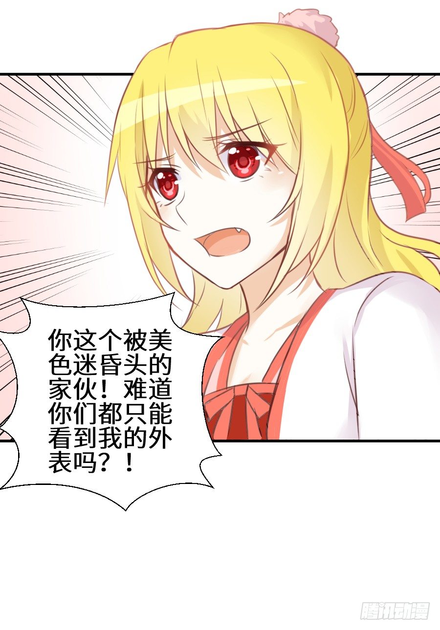 一言不合就要吸血28