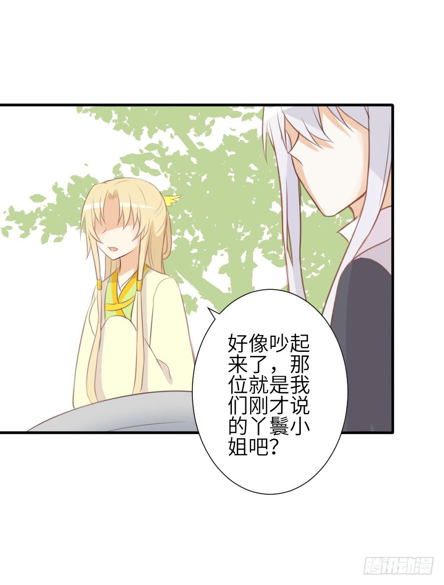 一言不合就要吸血29