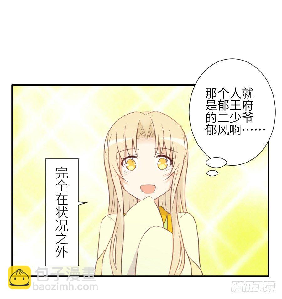 一言不合就要吸血33
