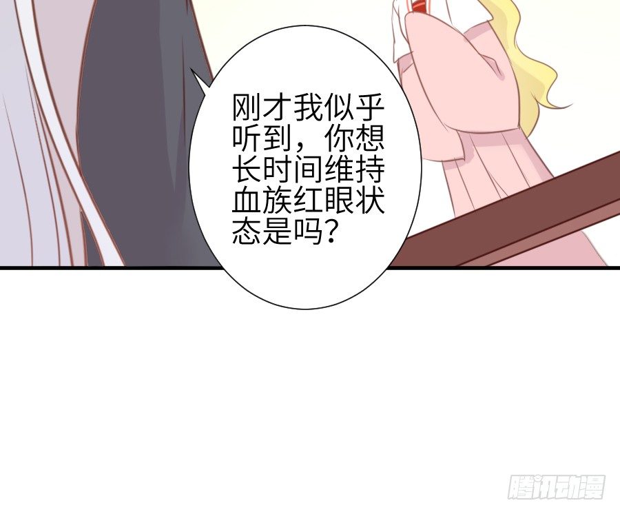 一言不合就要吸血36