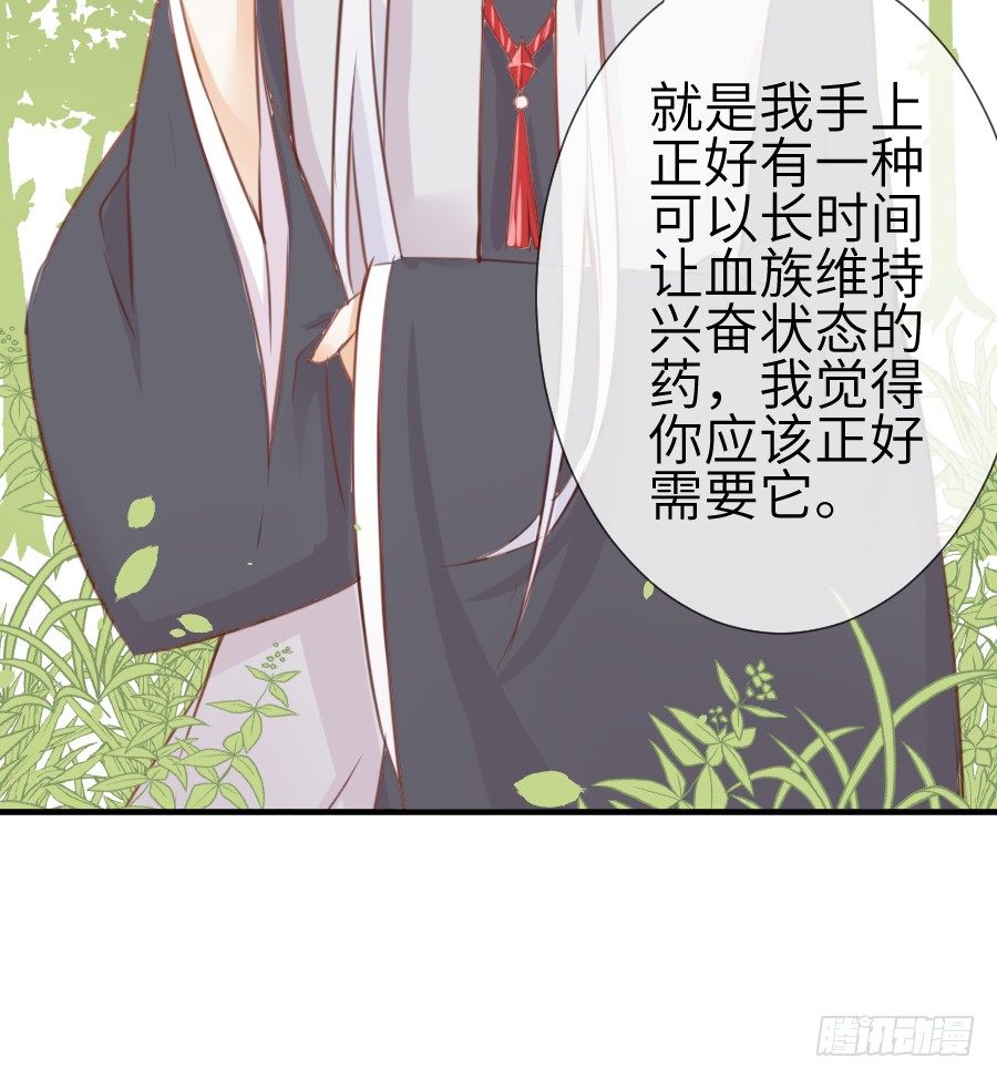 一言不合就要吸血39
