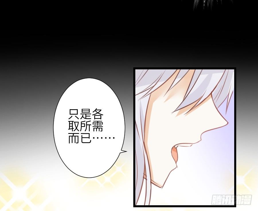 一言不合就要吸血54