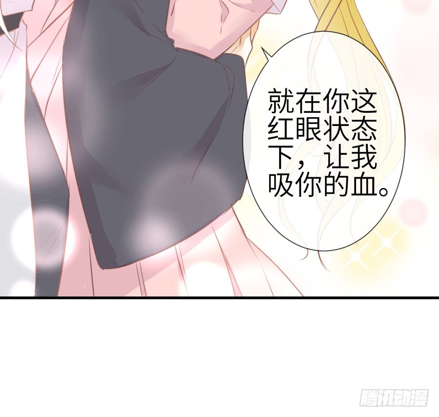 一言不合就要吸血56