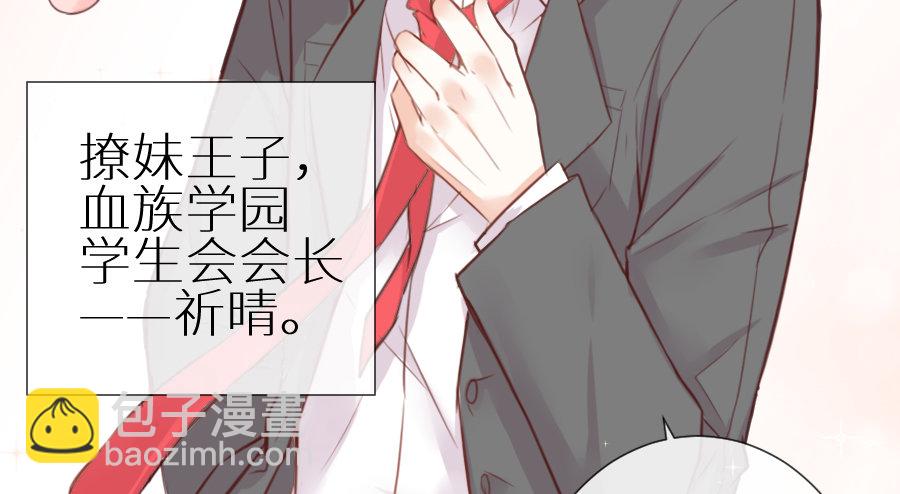 一言不合就要吸血66