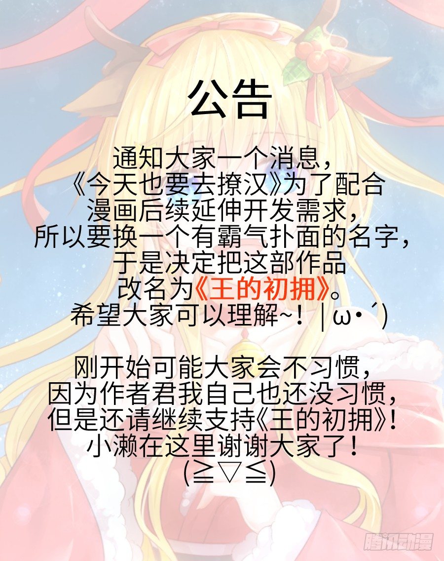 一言不合就要吸血83