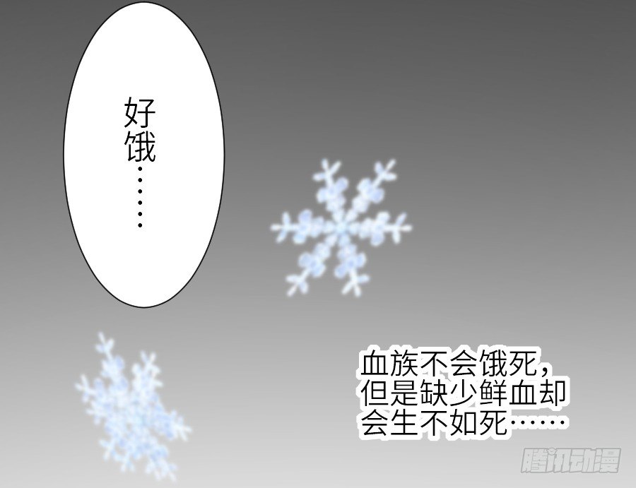 第三个纯种血族大佬19