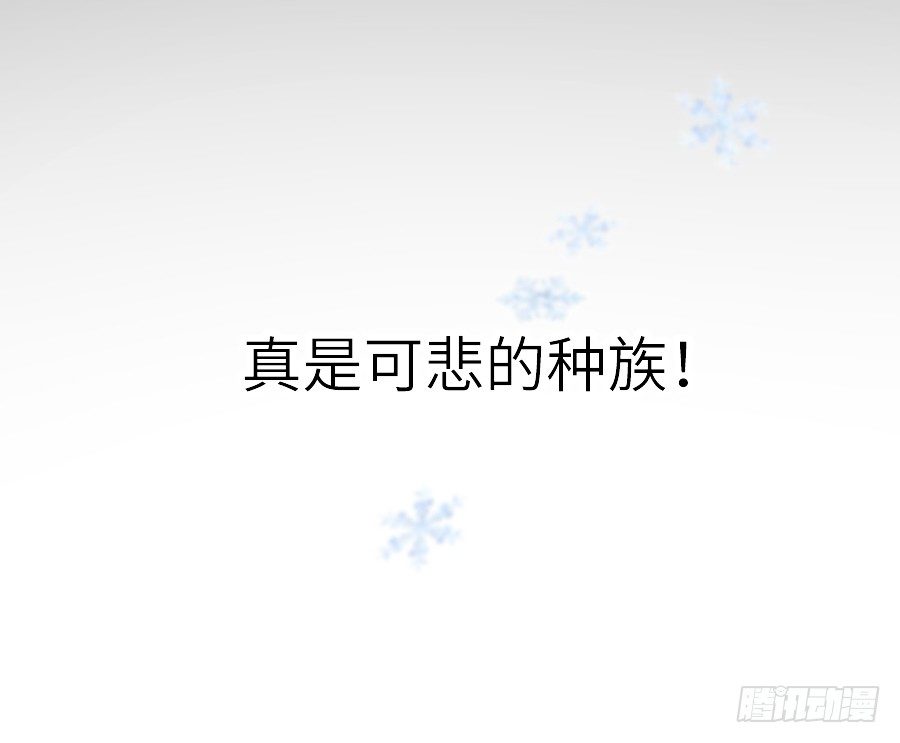 第三个纯种血族大佬20