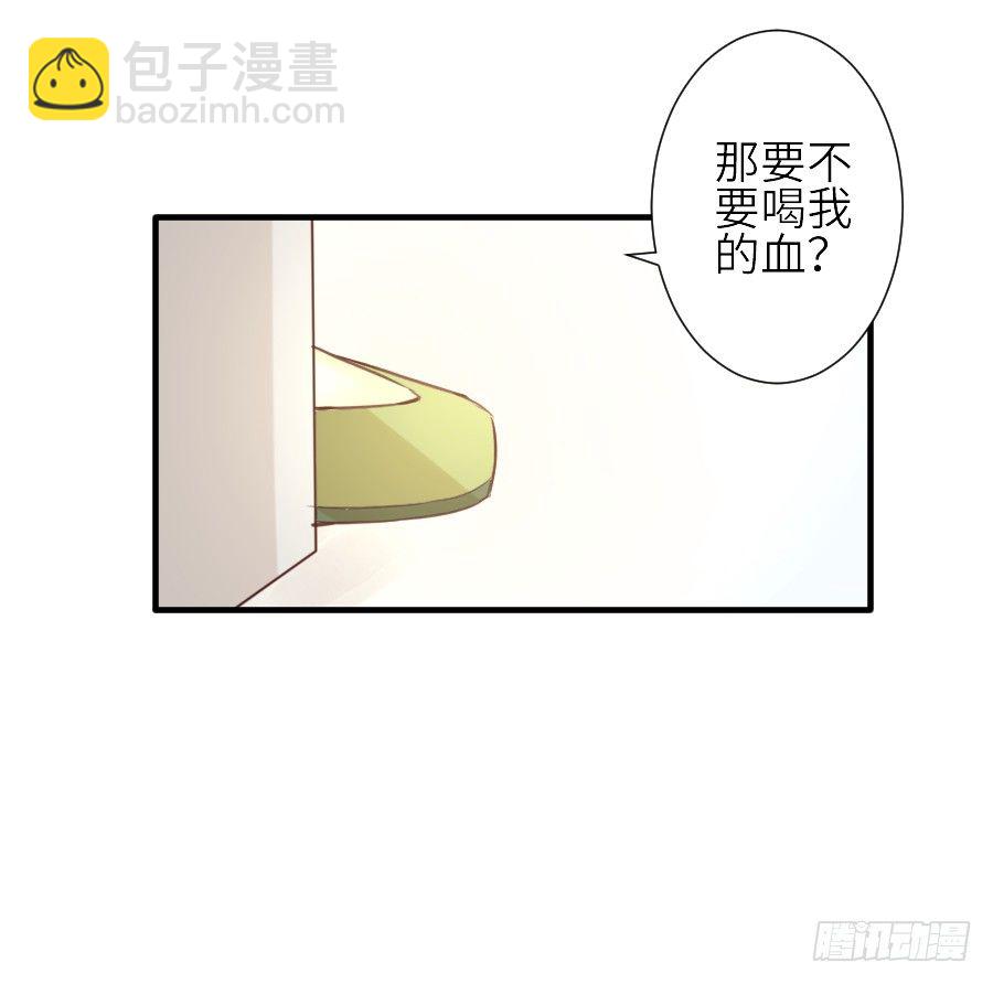 第三个纯种血族大佬21