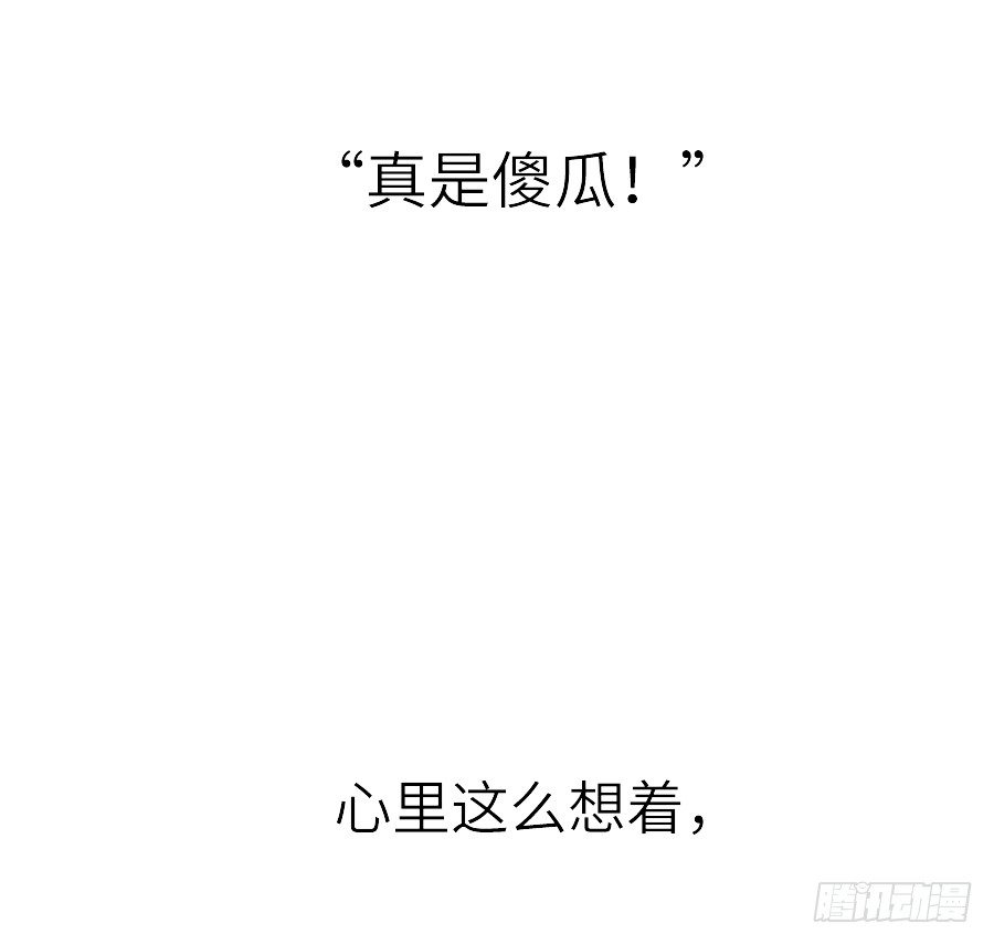 第三个纯种血族大佬31
