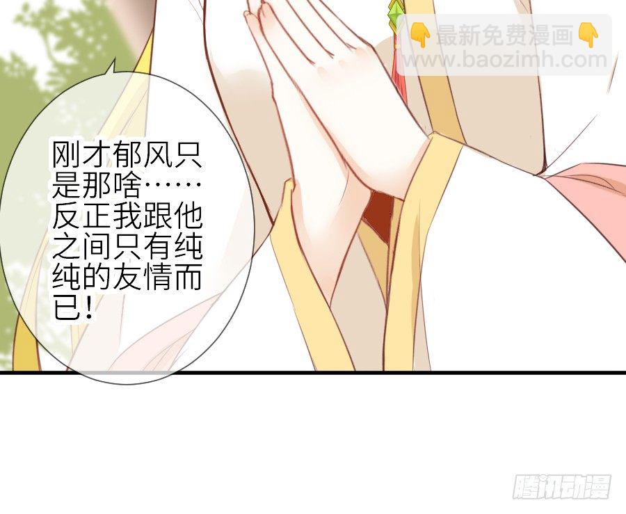 第三个纯种血族大佬4