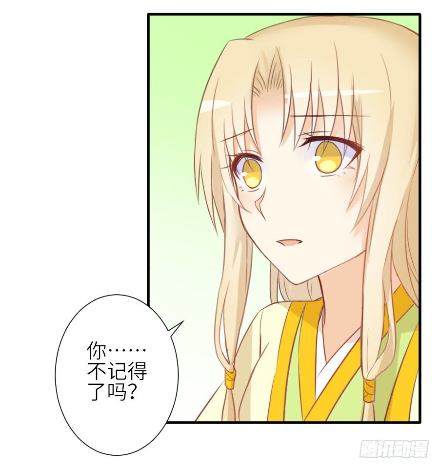 第三个纯种血族大佬41