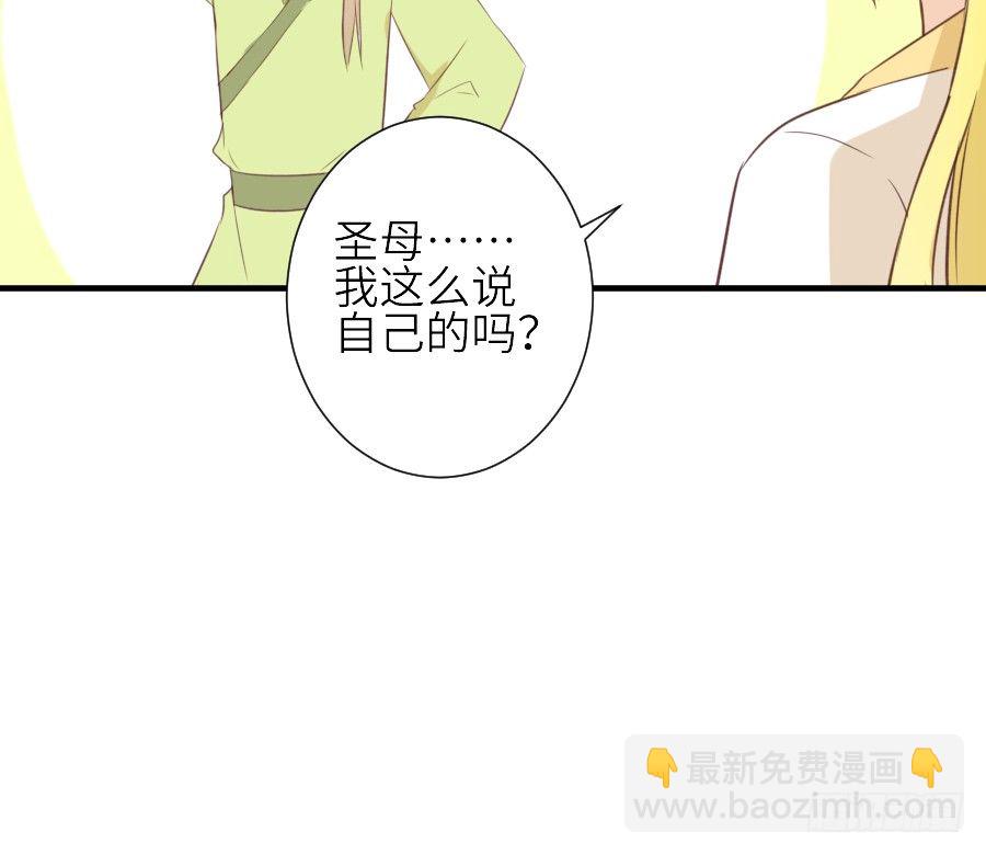 第三个纯种血族大佬43