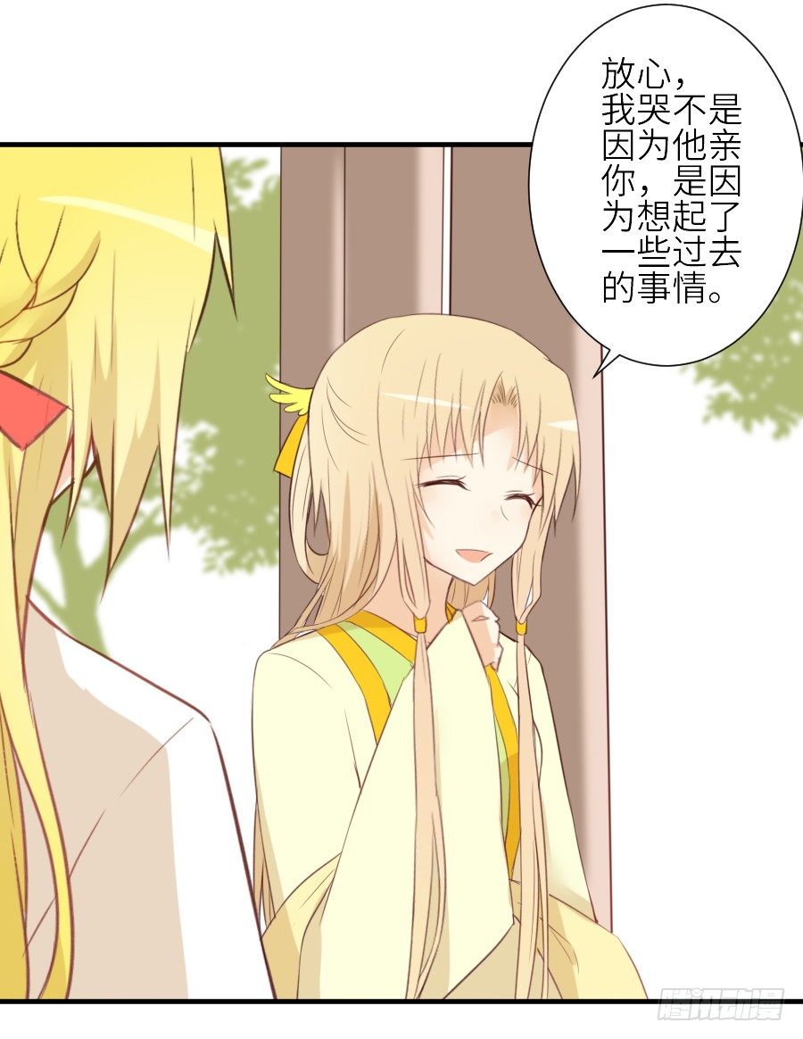 第三个纯种血族大佬5