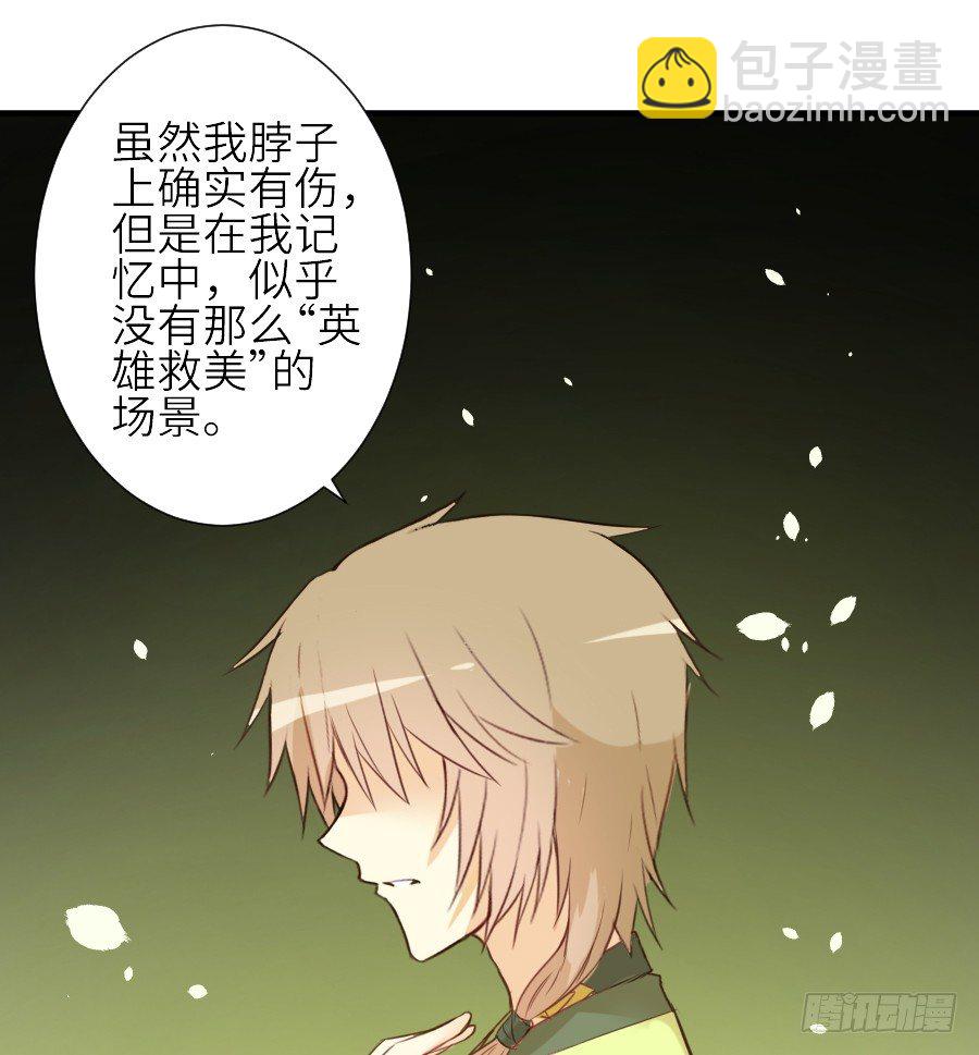 第三个纯种血族大佬50