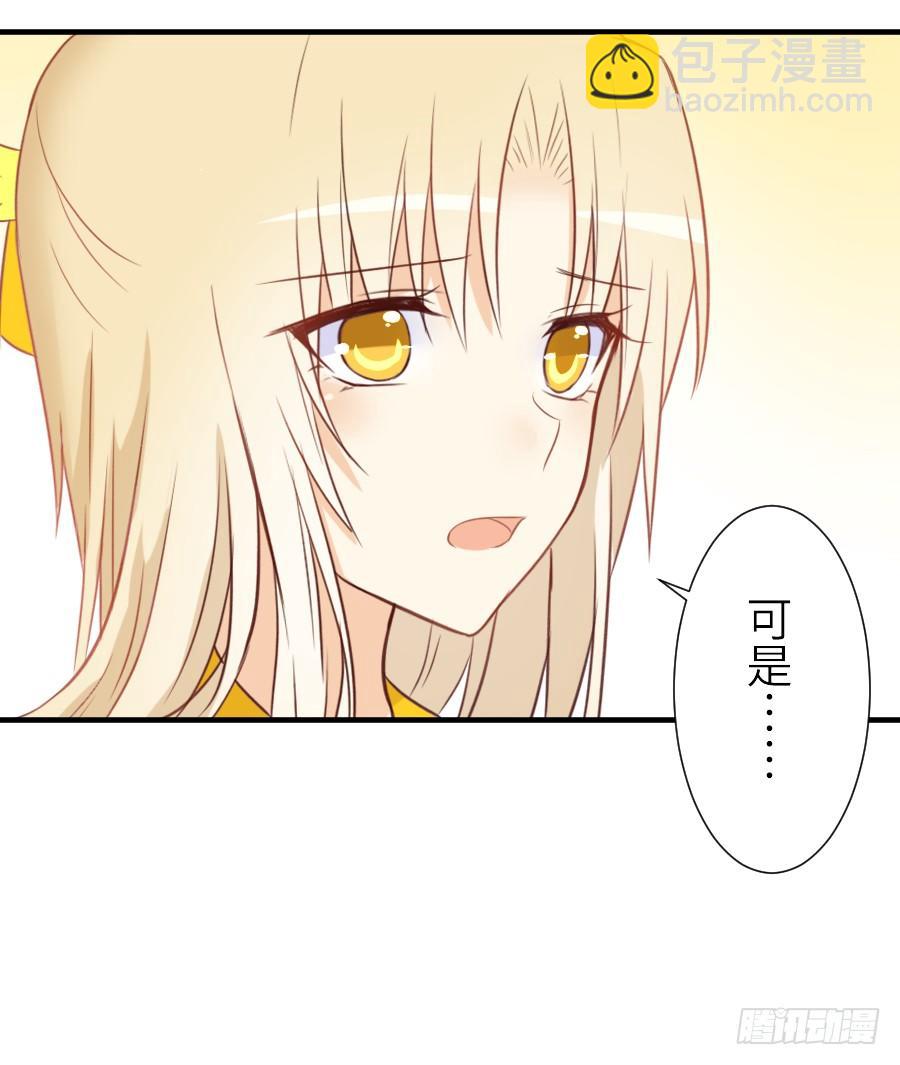 第三个纯种血族大佬53