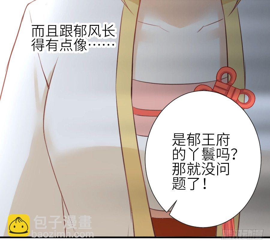 第三个纯种血族大佬60