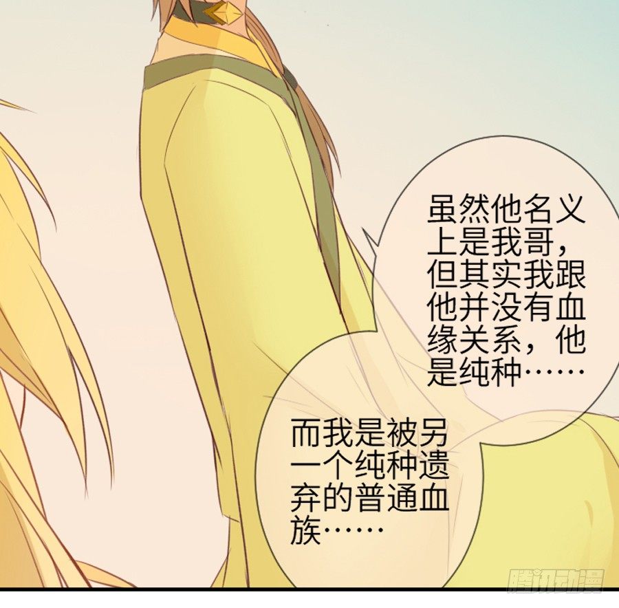 第三个纯种血族大佬62