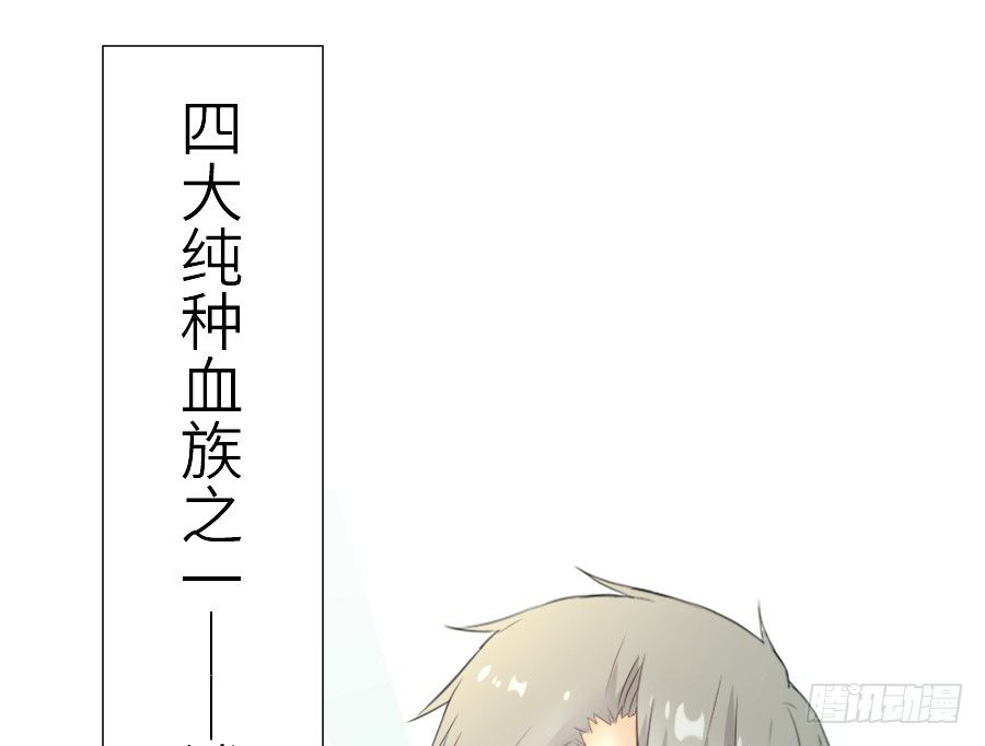 第三个纯种血族大佬64