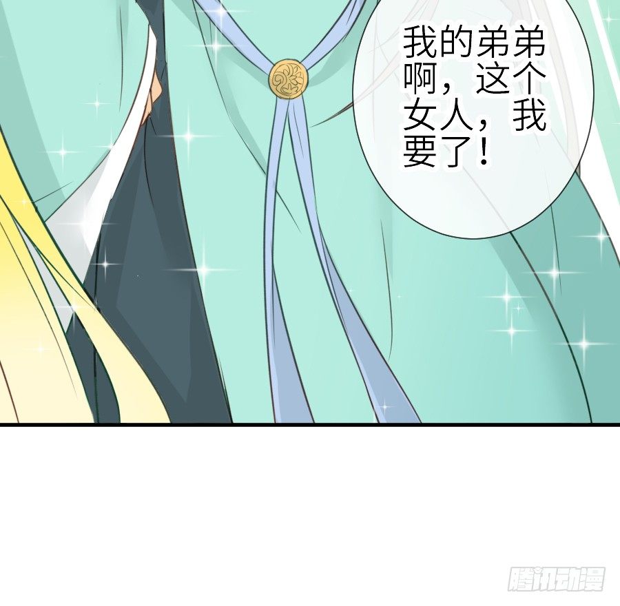 第三个纯种血族大佬66